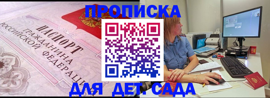 временная регистрация для всех в Белгородской области