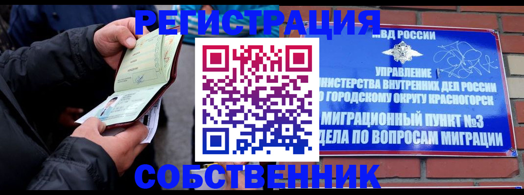 временная регистрация для школы в Белгородской области