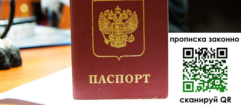 регистрация в Белгородской области регистрация в Белгородской области